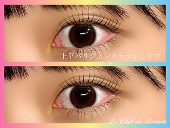 ル クラブ ド ボーテ 練馬/パリジェンヌ＊練馬まつげパーマ