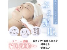 きれい塾 恵比寿