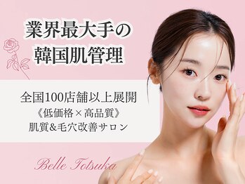 ベル 戸塚(Belle)