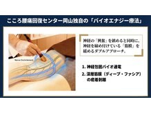 ココロ(COCORO)/足の筋膜リリース