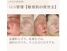 【肌質改善】ただ守るだけのケアは卒業!土台から「育てる」SEN管理