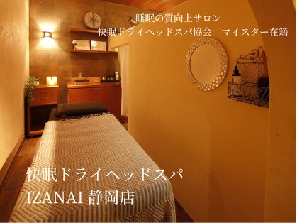 イザナイ(IZANAI)の写真