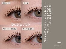 アイマ(AIMA)