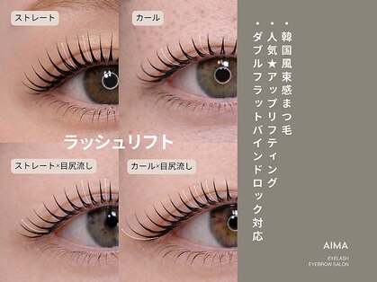 アイマ(AIMA)の写真