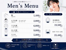 カルム(Calme)/光脱毛（男性）価格表