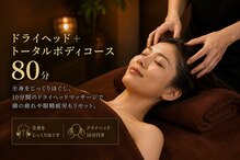 ザ サロン バイ ホググ 麻布十番店(THE SALON by HOGUGU)