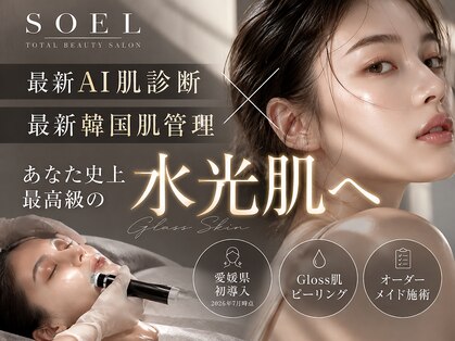 ソエル(SOEL)の写真