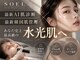 ソエル(SOEL)の写真