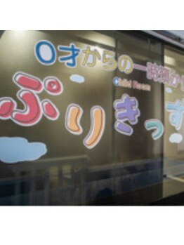 プリマベーラ(Primavera)/サロン併設キッズルーム