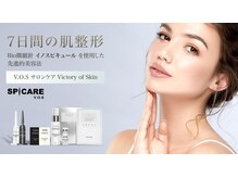 エステティックサロン リリース 東区筒井店(Release)/VOS化粧品