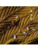 ツメトトノウ/ 2024四季_秋ネイル-楓蔦黄-