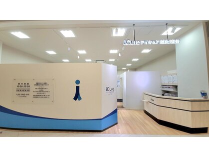 アイキュア鍼灸接骨院 有明ガーデン(iCure鍼灸接骨院)の写真