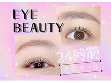 プレイズ(Praise)/マツエク/パリエク/フラット