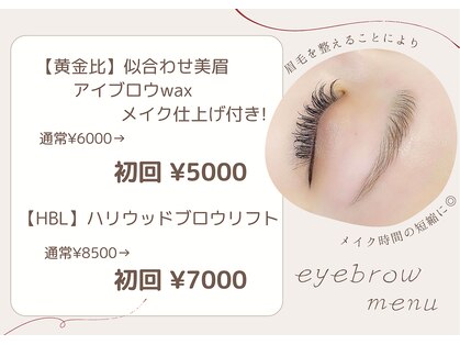 エイミービューティーラウンジ(amie beautylounge)の写真