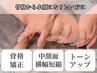 【小顔No.2】一瞬で横顔美人に♪オールハンド美骨コルギ+デコルテ60分¥8980