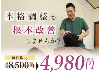 からだサポート