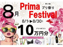 プリマプリート 名駅店