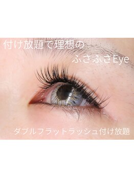 シルズ(Cils)/ダブルフラットラッシュ付け放題