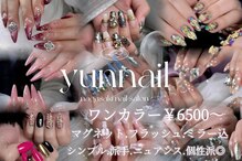 ユンネイル(YunNail)
