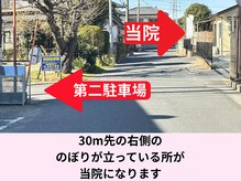 パーソナル整体 チェンジ(CHANGE)/《のぼり旗が目印》もうすぐ!!