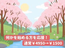 整骨院クリア 五香本院(整骨院Clear)