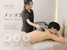 【特別キャンペーン】メンズ全身脱毛(顔込み・VIOなし)¥23000→¥10500