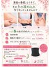 初回限定むくみ＆脂肪リセット体験30分