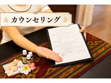 ジュプン バリ 和(Jepun Bali nagomi)/カウンセリング