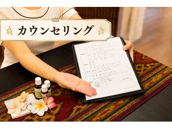 ジュプン バリ 和(Jepun Bali nagomi)/カウンセリング