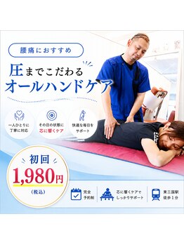 タオカ202(Taoka 202)の写真/【どこに行っても痛みを繰り返す方】肩こり・腰痛・股関節の不調...「あなたの困ったに策を見いだす整体」