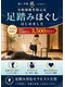 凪(NAGI)の写真/【導入記念30％OFF】辛い首肩背中の疲れに！足踏みほぐし50分 通常5000円がなんと3500円で！