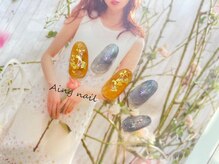 アインネイル(Aing nail)/☆もやもや×オーロラnail