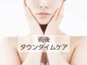 【術後ケア専用ラフォス60分】お顔の術後の拘縮や浮腫みケアに  ¥11,800