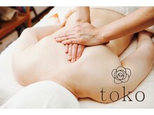 トコ(toko)の雰囲気（夏バテ解消！肩甲骨、腰、首コリをほぐし、血流とリンパを促進！）