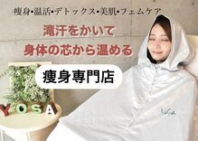 ヨサパーク ハニー 大岡山(YOSA PARK Honey)