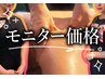 【●限定モニター価格●】リンパオイルボディケア90分飲物★¥19680→¥10380