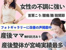 整体院ひなた 宮崎院