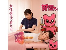 骨盤ちゃん イオンモール新利府北館店