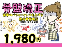 ファミ鍼灸整骨院