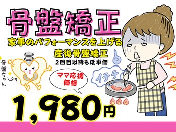 ファミ鍼灸整骨院