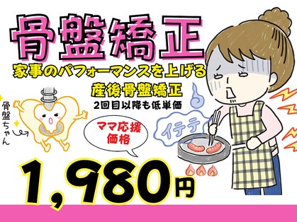 ファミ鍼灸整骨院の写真