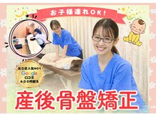 レフアうめじま整骨院