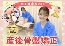 レフアうめじま整骨院