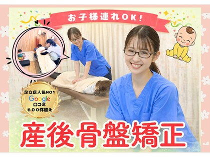 レフアうめじま整骨院の写真