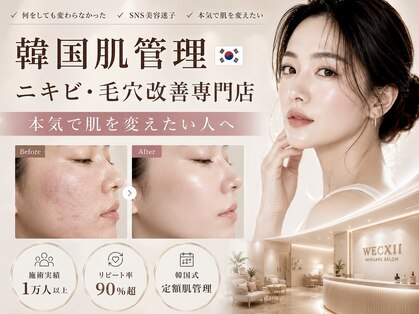 ウェクシー(WECXII)の写真