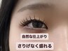 【YUNA指名】自然にさりげなく盛れる♪上まつげフラット８０本３３００円大垣