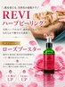 【たるみ・ハリ改善】REVIハーブ+ローズブースター