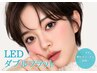 【マツエク】LEDダブルフラット　60本　￥7000