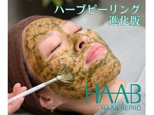 ジヒカ(ZIHICA)/【肌質改善】HAAB REPRO