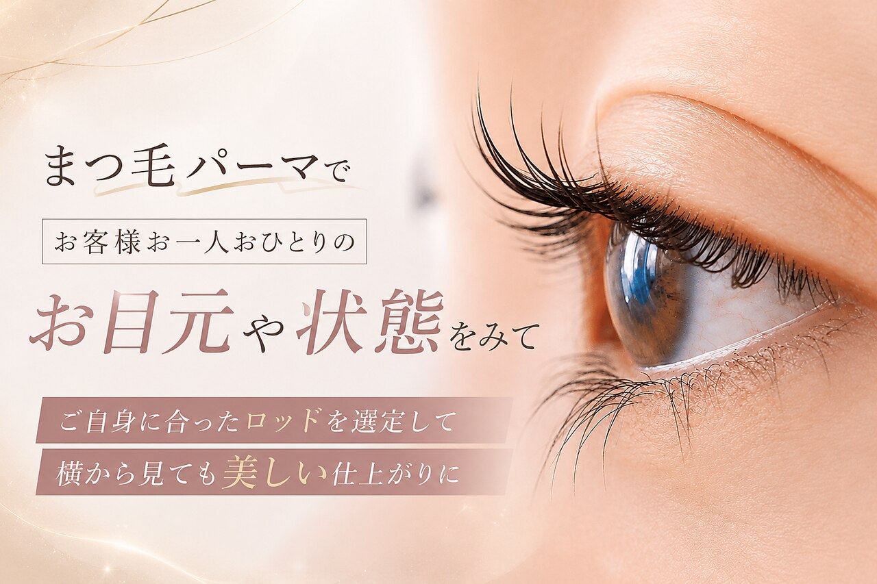 ジュエリーアイラッシュ(Jewelry eyelash)｜ホットペッパービューティー